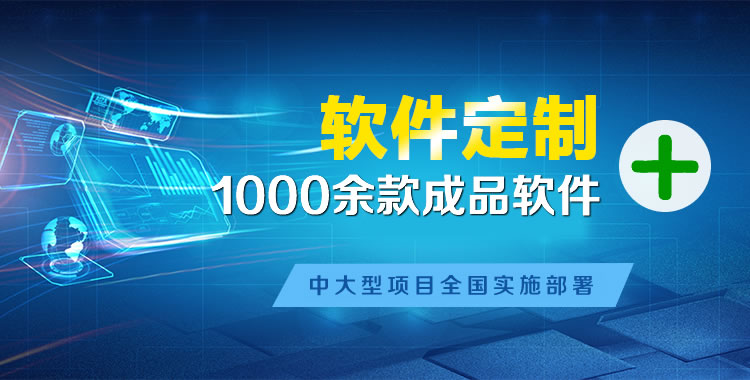 邯山软件开发